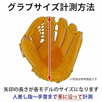 グラブワークス　プロステアハイド 投手用グローブ グラブワークス プロステアハイド | 中古野球用品販売の球児先生